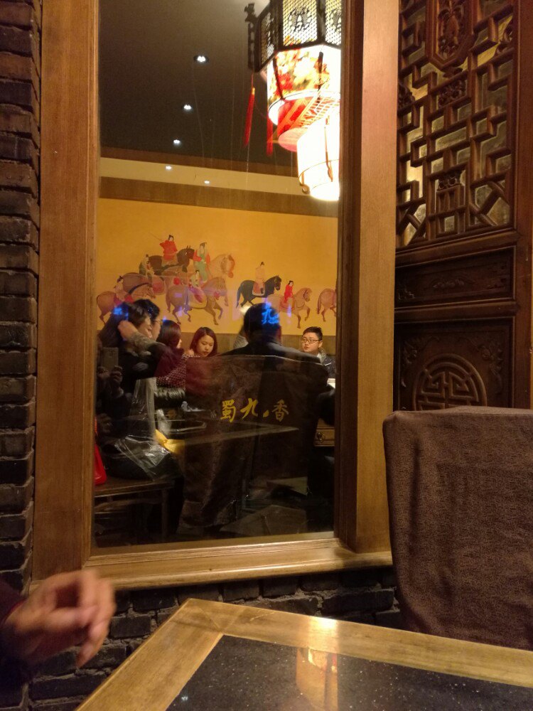 蜀九香火锅(彩虹店)