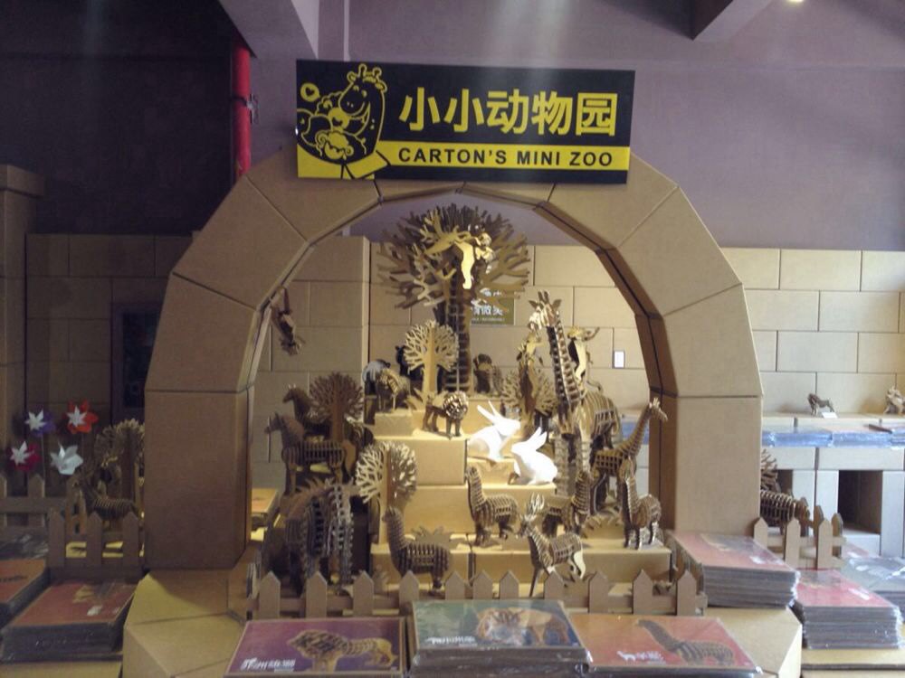 纸箱王主题乐园