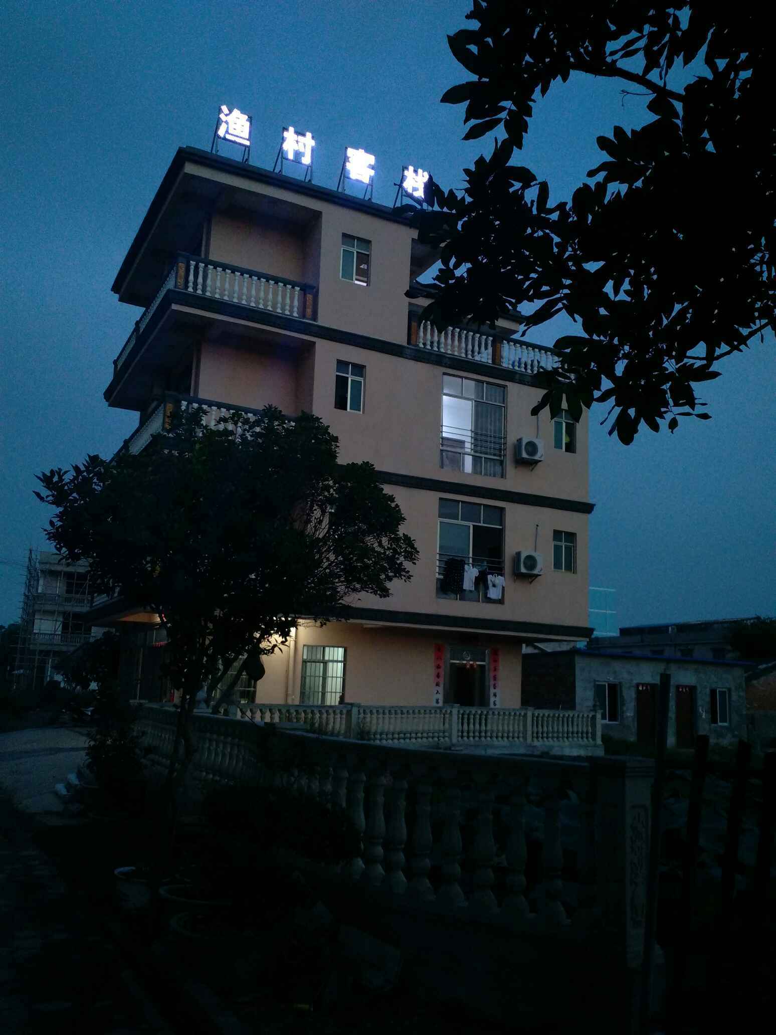北海渔村客栈预订价格,联系电话\位置地址【携程酒店】
