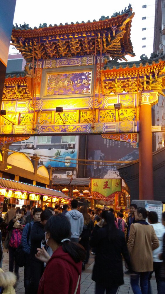 【携程攻略】北京王府井好玩吗,北京王府井景点怎么样