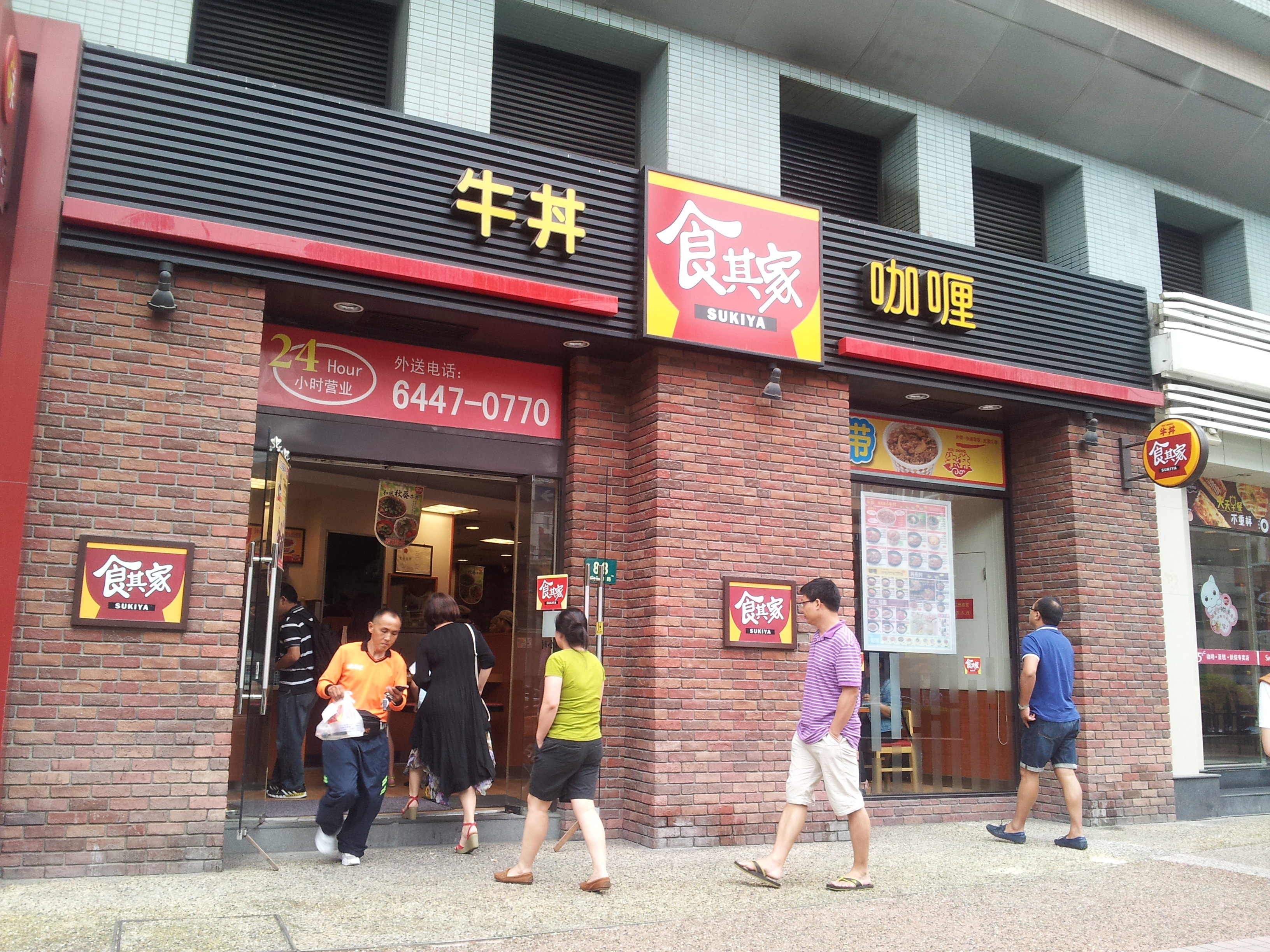 食其家(广元西路店)