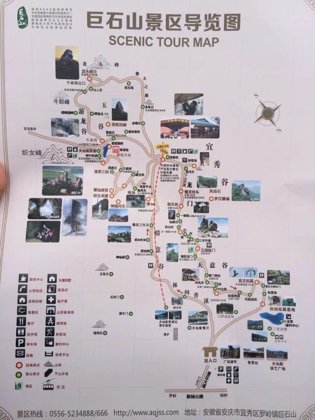巨石山