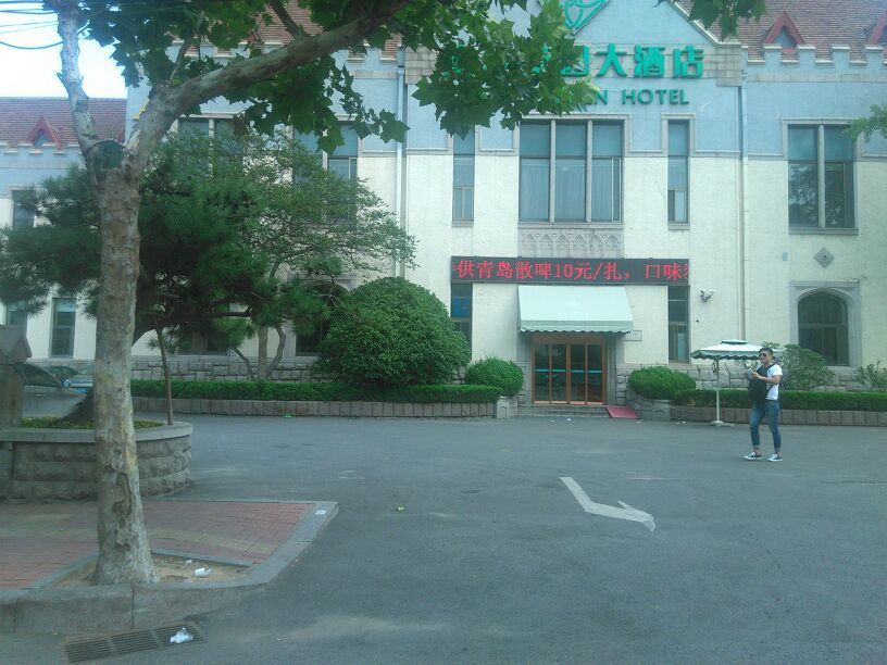 青岛德爱花园大酒店预订价格,联系电话\位置地址