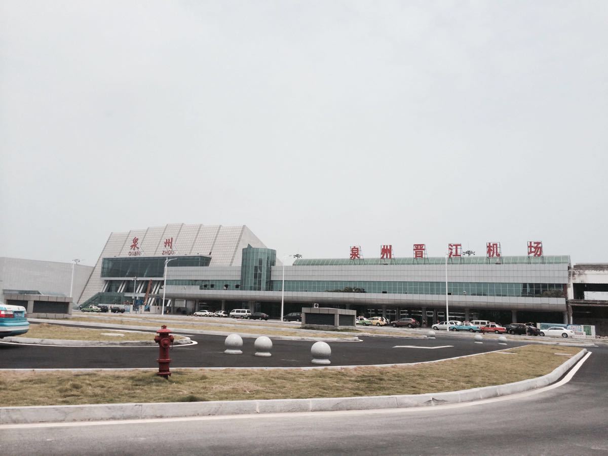 泉州晋江国际机场