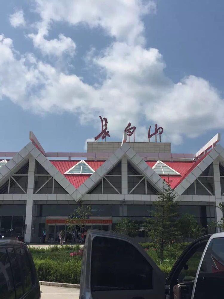                  长白山机场