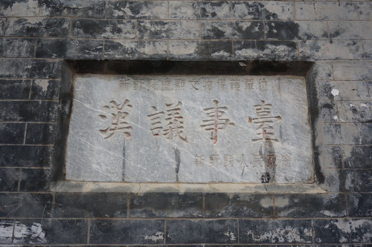 汉议事台