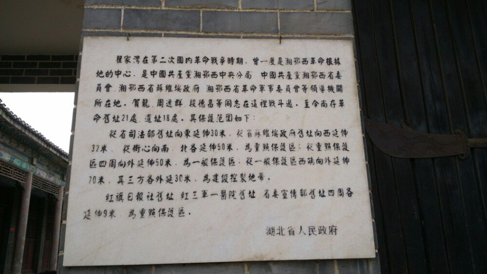 瞿家湾
