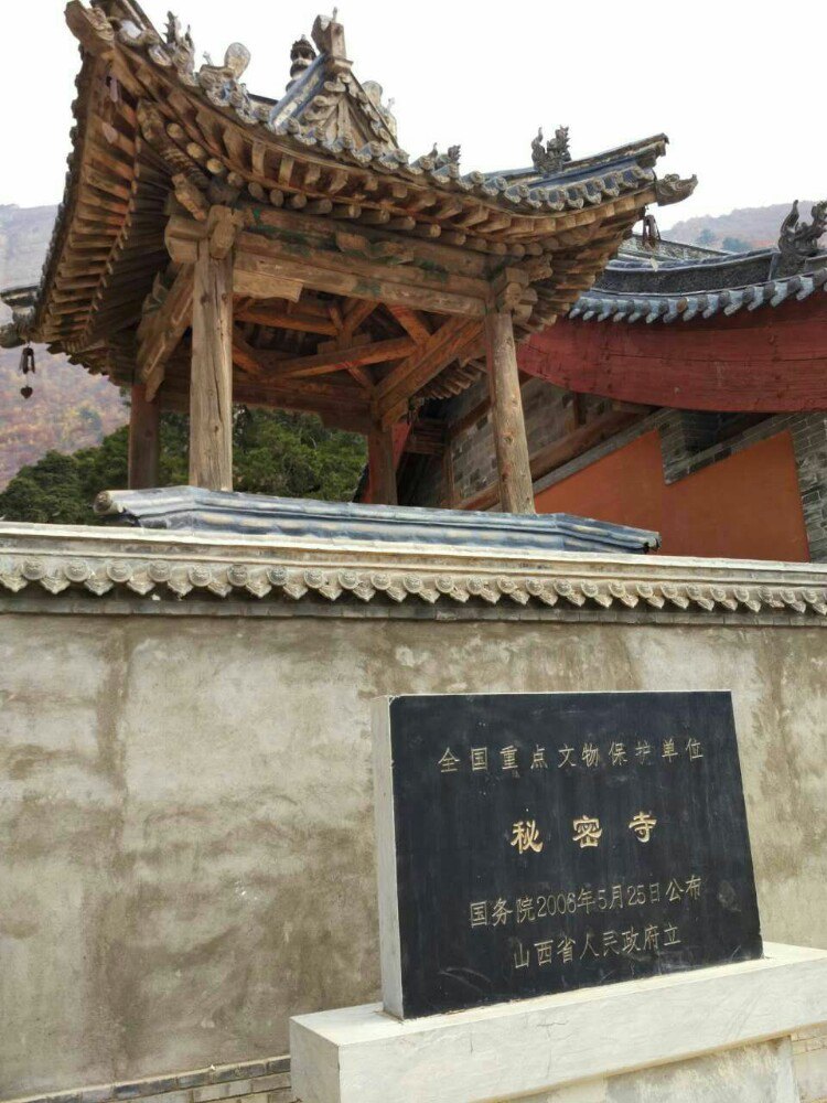 秘密寺