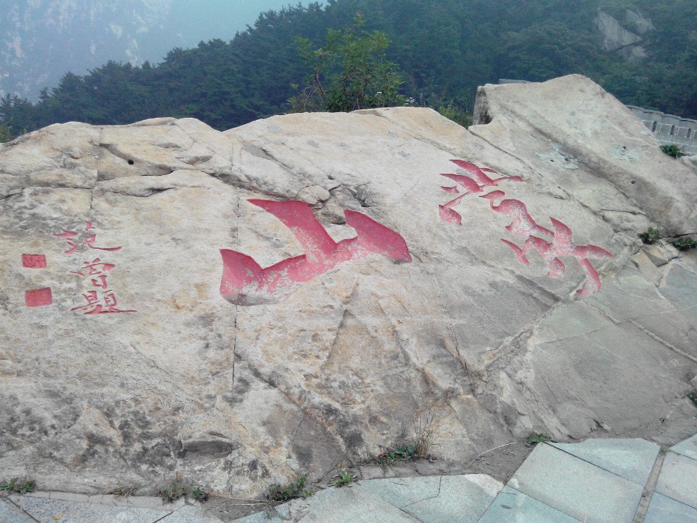 沂蒙山旅游区龟蒙景区旅游景点攻略图