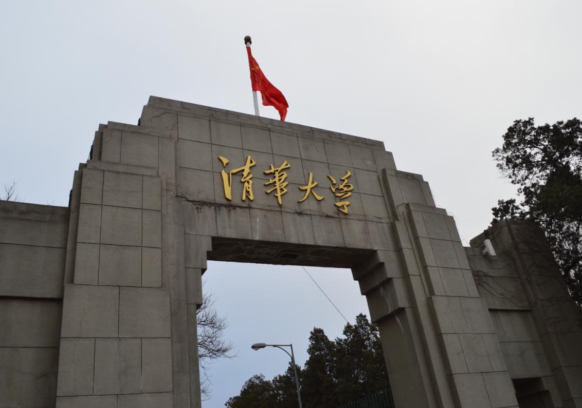 【携程攻略】北京清华大学景点,中国理科排名第一的高等学府,出过很多