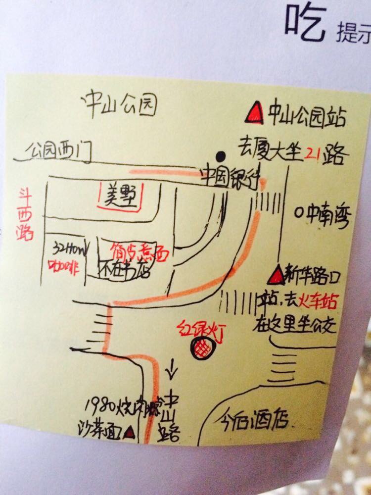                 中山路步行街