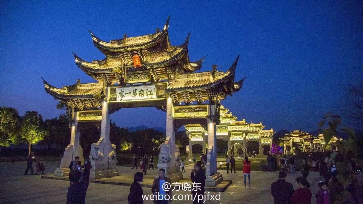 江南第一家