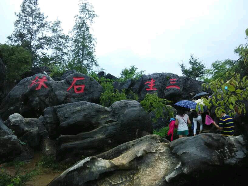 佛爷洞