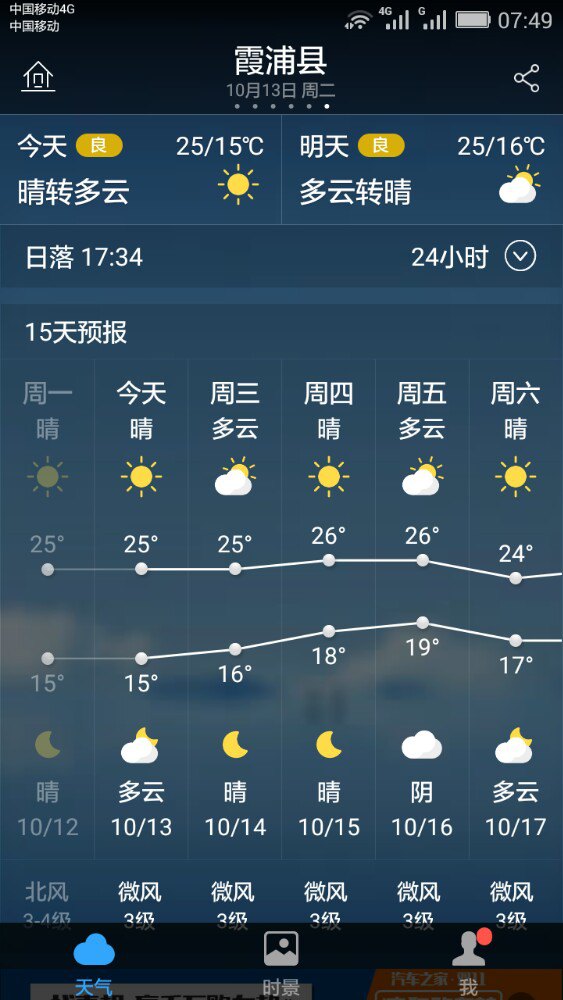 求霞浦未来一周天气预报