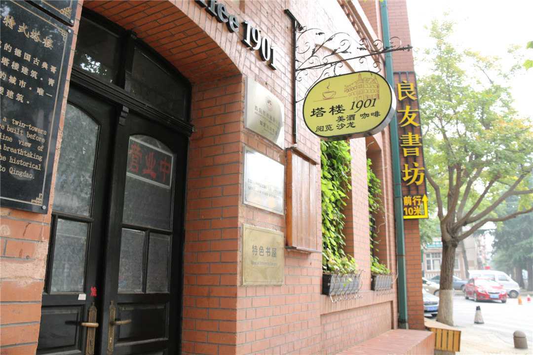 良友书坊(停业)