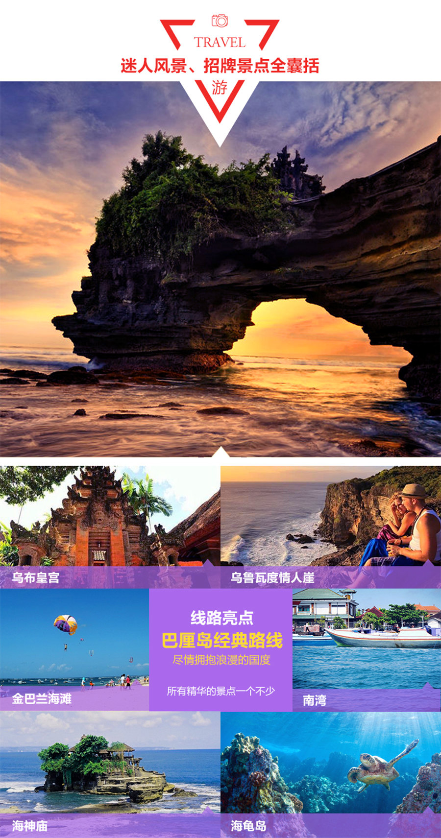 巴厘岛 印度尼西亚5日4晚跟团游·先旅游·后付费双人