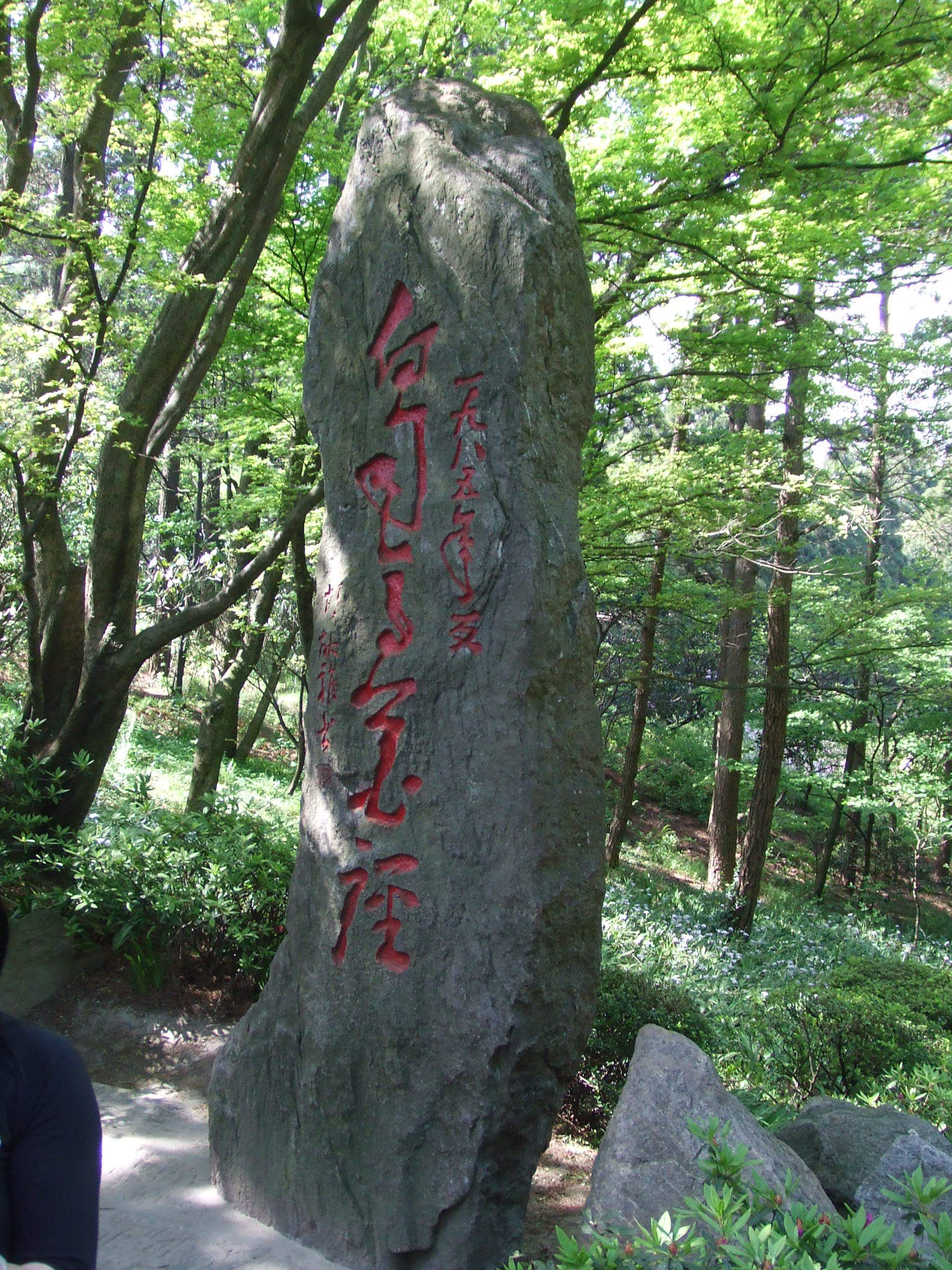 庐山风景名胜区