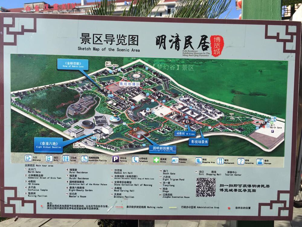 3天横店游
