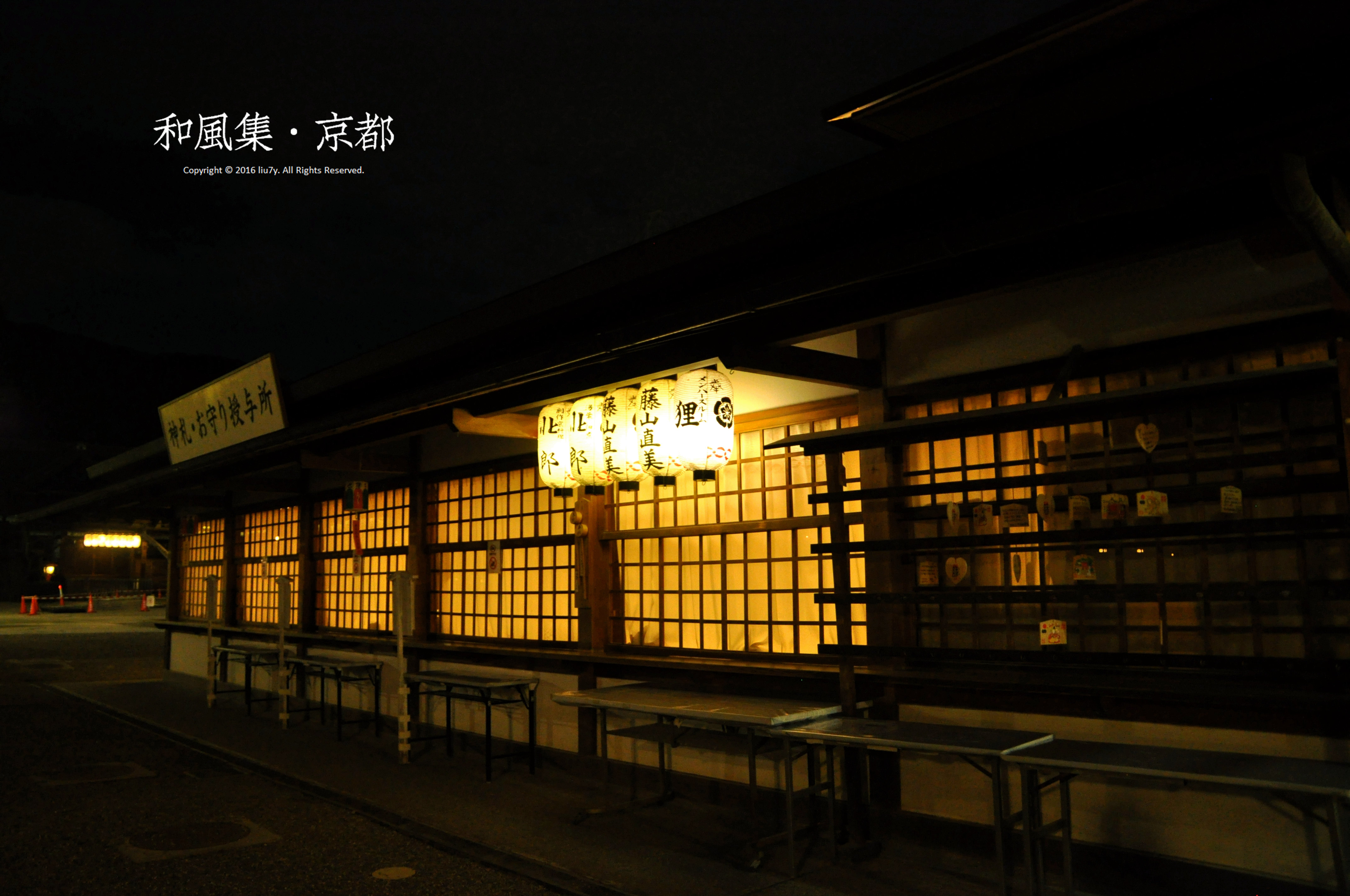 八阪神社