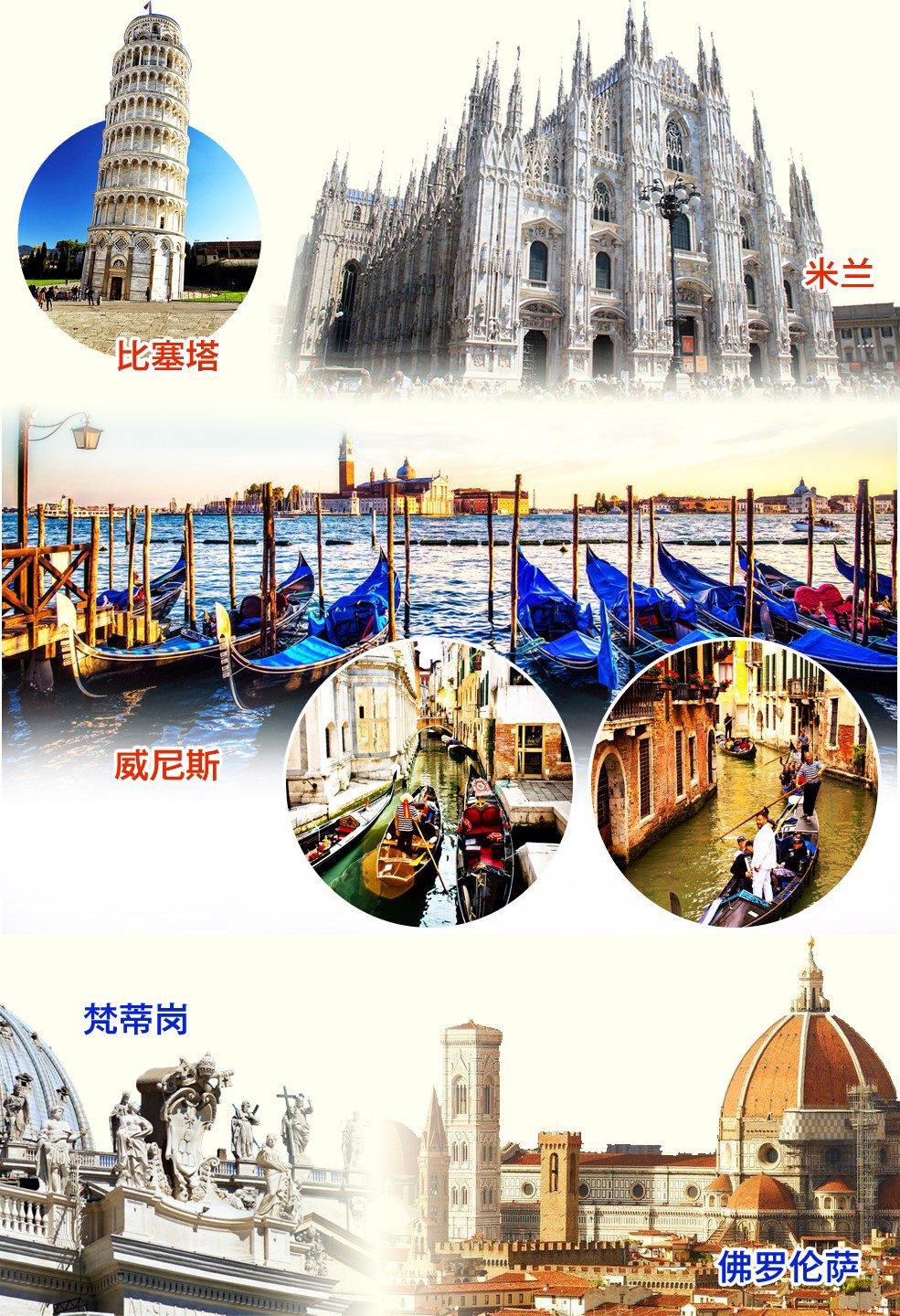 荷兰+比利时+法国+瑞士+意大利12日9晚跟团游