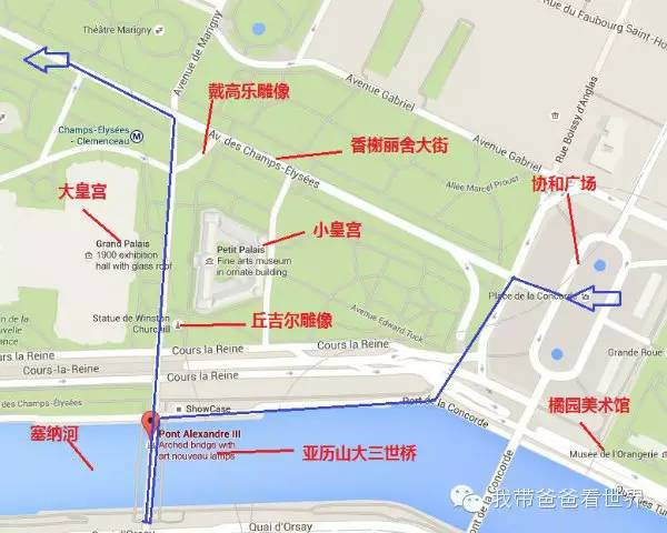 从协和广场到塞纳河 跟着李冰冰走条新路