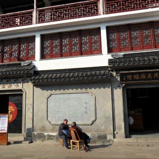 周氏微雕馆