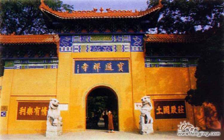 【携程攻略】湖北宝通禅寺景点,宝通禅寺位于武昌洪山