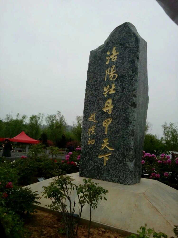 王城公园