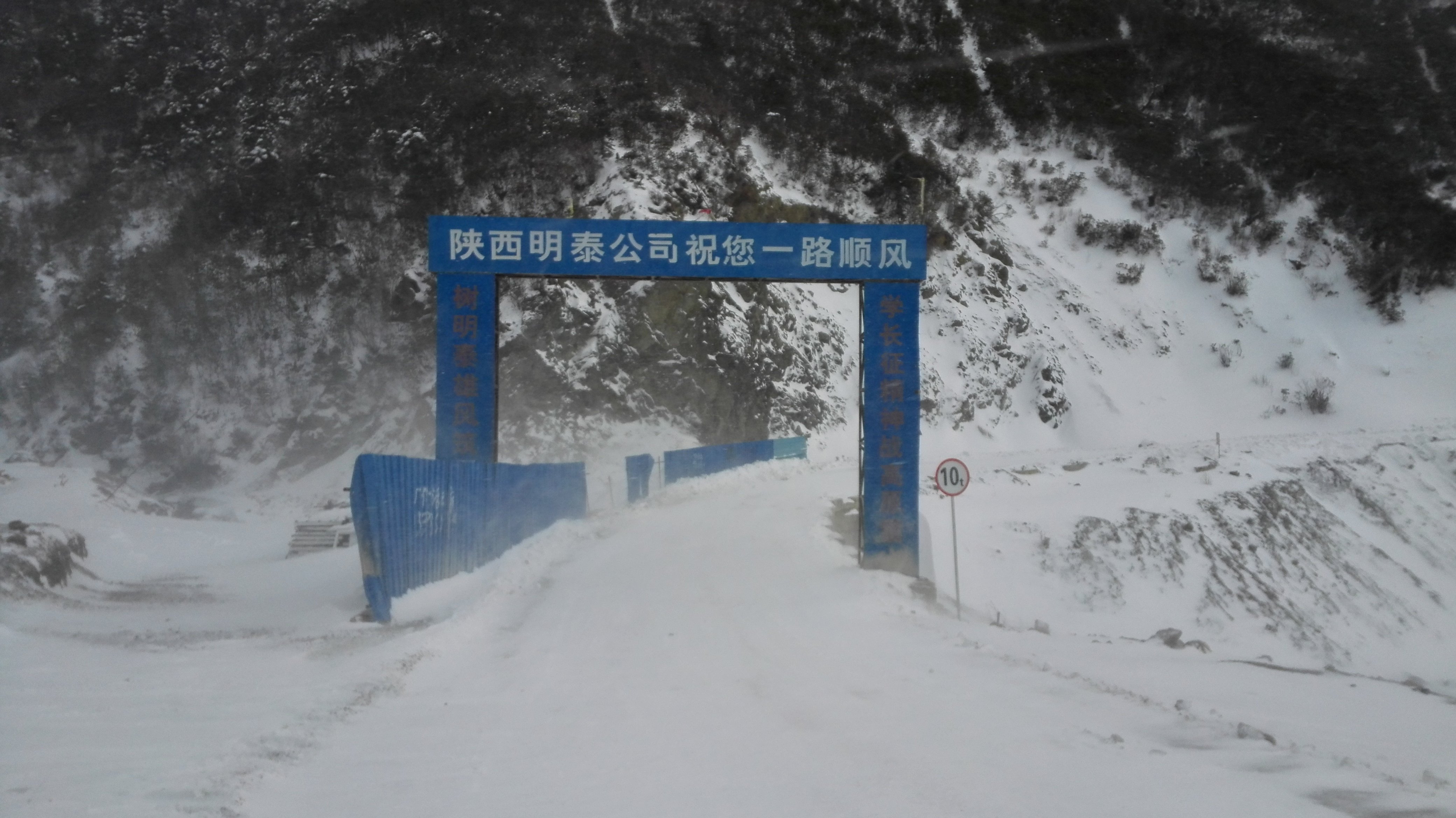 2022白马雪山垭口游玩攻略,风雪令能见度下降至不足百米.