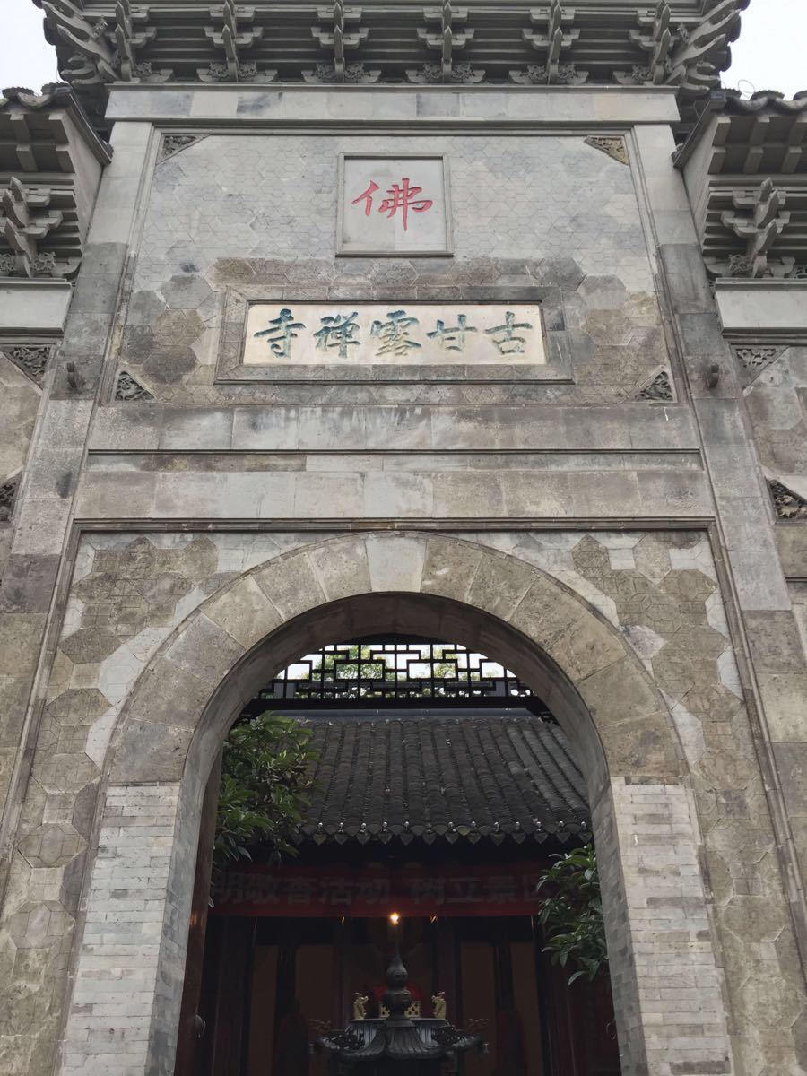 【携程攻略】江苏镇江甘露寺好玩吗,江苏甘露寺景点怎麼样_点评_评价