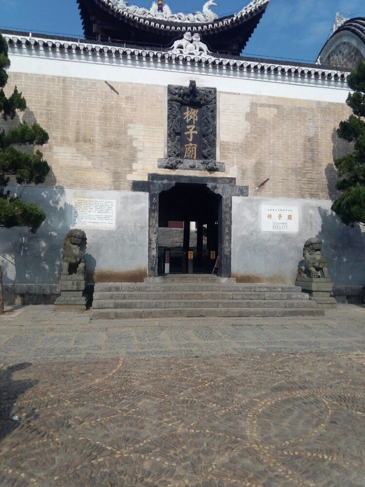 柳子庙