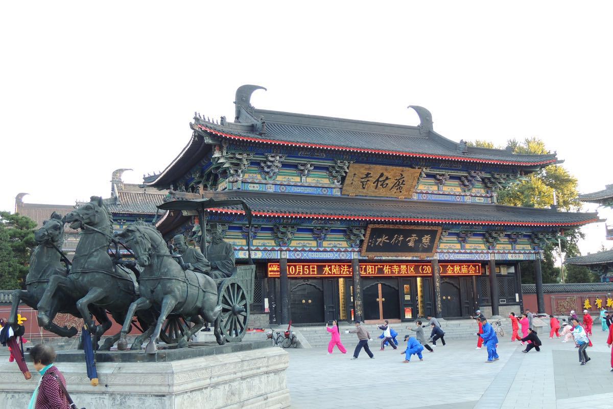 辽阳广佑寺好玩吗,辽阳广佑寺景点怎么样_点评_评价