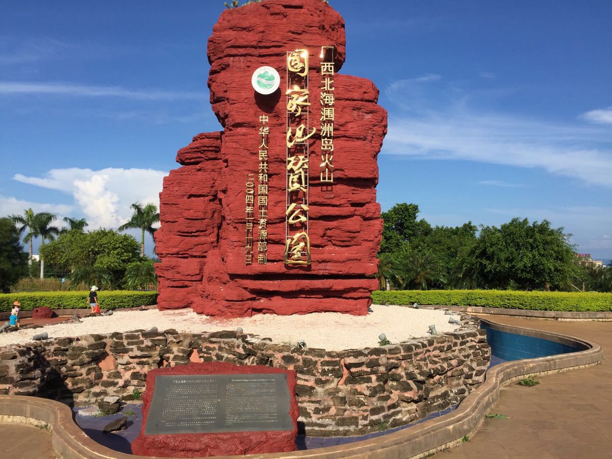 【携程攻略】涠洲岛鳄鱼山景区景点,作为涠洲岛上的最