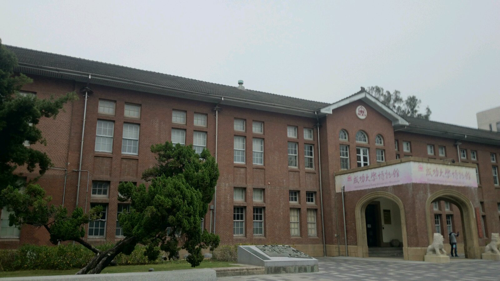 【携程攻略】台南成功大学好玩吗,台南成功大学景点样
