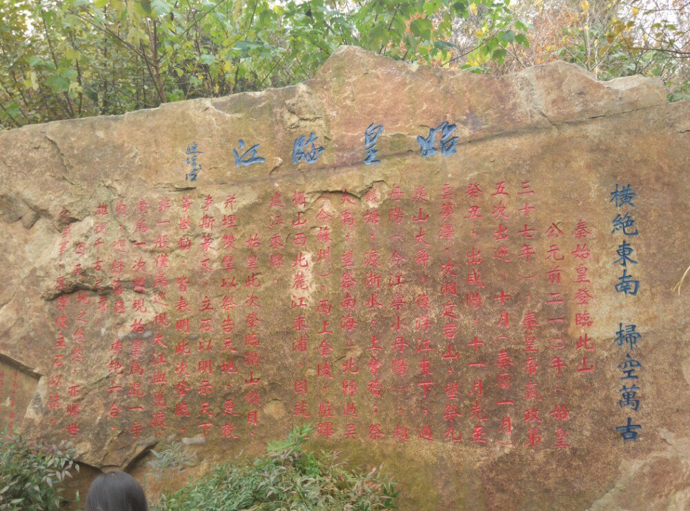 【携程攻略】江苏南京栖霞山好玩吗,江苏栖霞山景点样