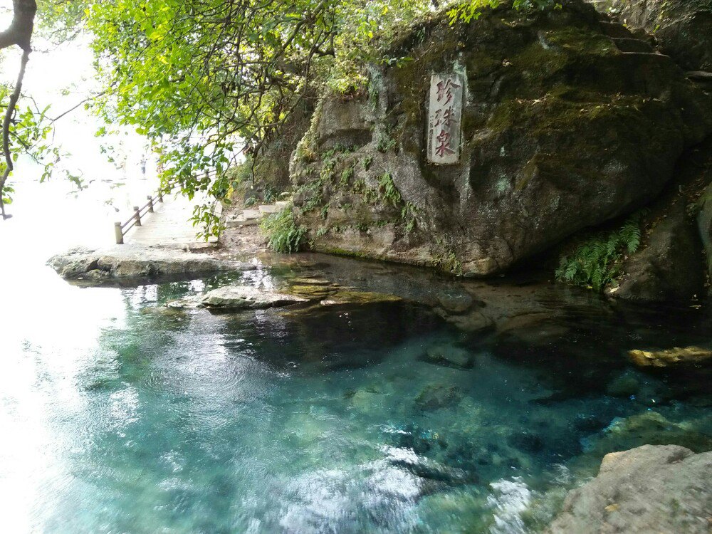 珍珠泉之旅