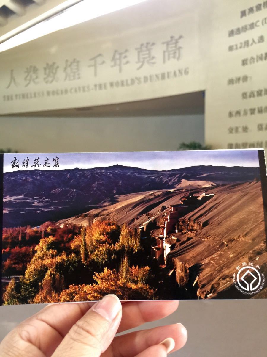 莫高窟门票预订官网新消息评论