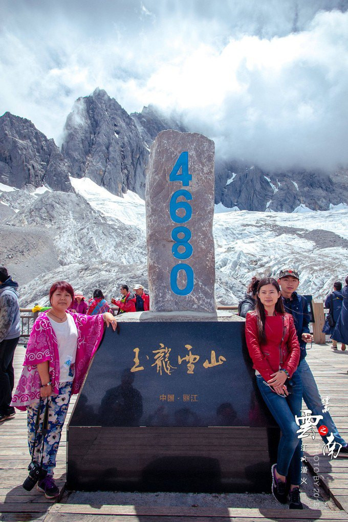 4680米,我们成功了,也是我爬得最高的一个地方…… 玉龙雪山 我在山顶