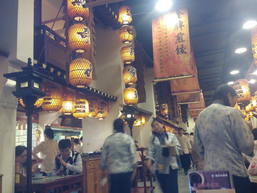 南京大牌档(狮子桥店)