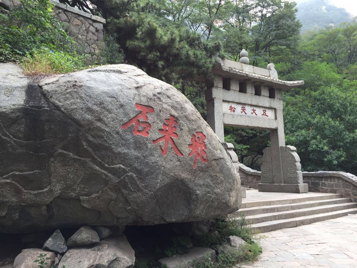 【携程攻略】山东泰山风景区景点,泰山是值得游览的