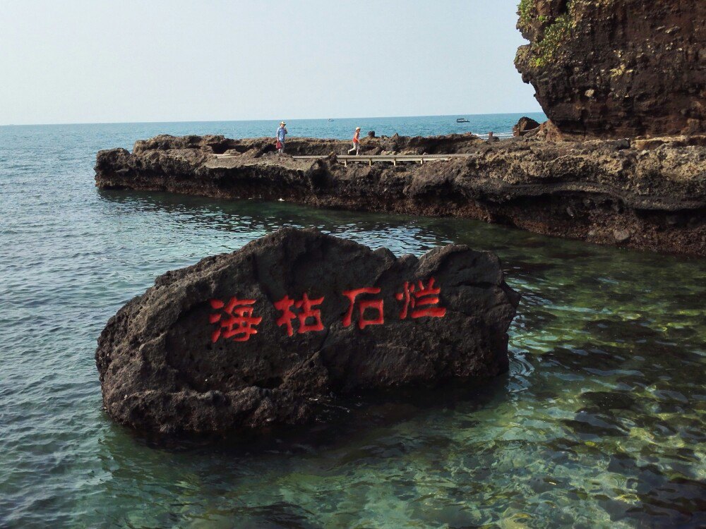 【携程攻略】广西涠洲岛适合家庭亲子旅游吗,涠洲岛
