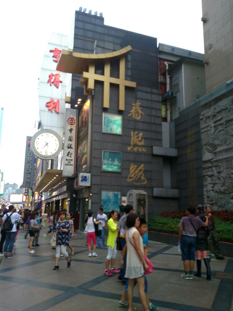 【携程攻略】成都春熙路景点,逛街好去处,各种大牌小.