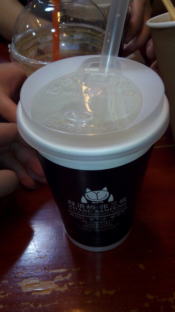 张三疯奶茶店(街心公园店)
