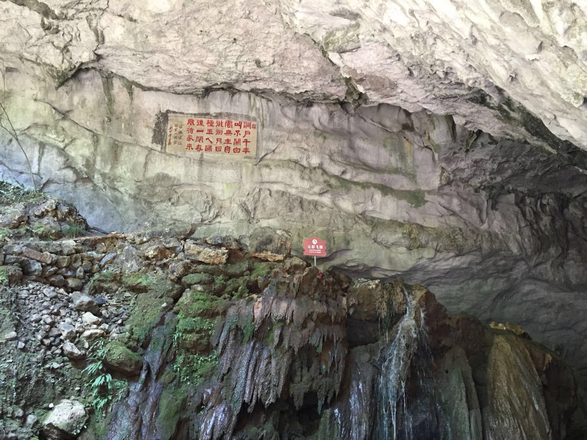 九华大王洞风景区