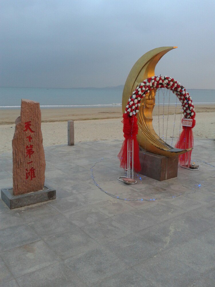 乳山银滩旅游度假区