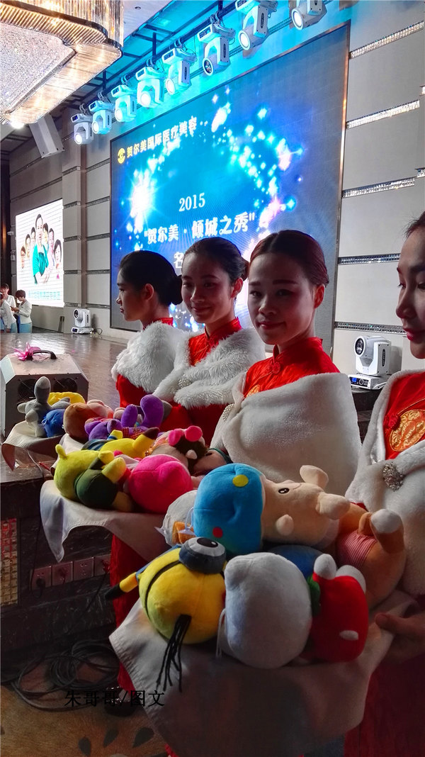 【原创】开辟美容新纪元 贺尔美盛大开业 (图片稍后) - 朱哥哥 - 朱哥哥荒腔走板的江湖