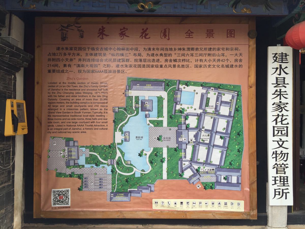 【携程攻略】建水朱家花园景点,来建水必看的景点之一