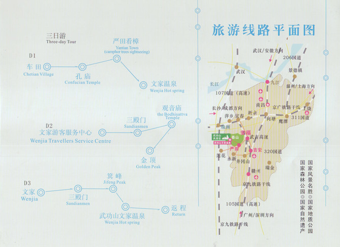 【武功山景区总览图/自驾路线/旅游路线图】