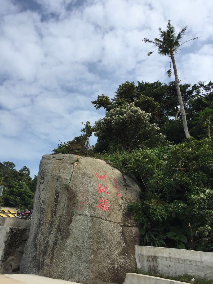 铜鼓岭