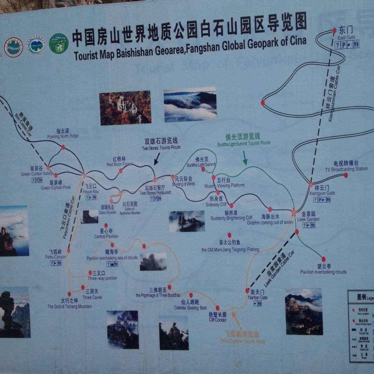 白石山世界地质公园